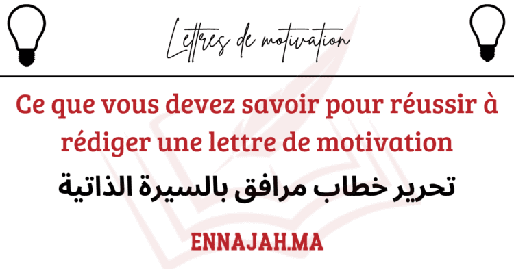 réussir à rédiger une lettre de motivation