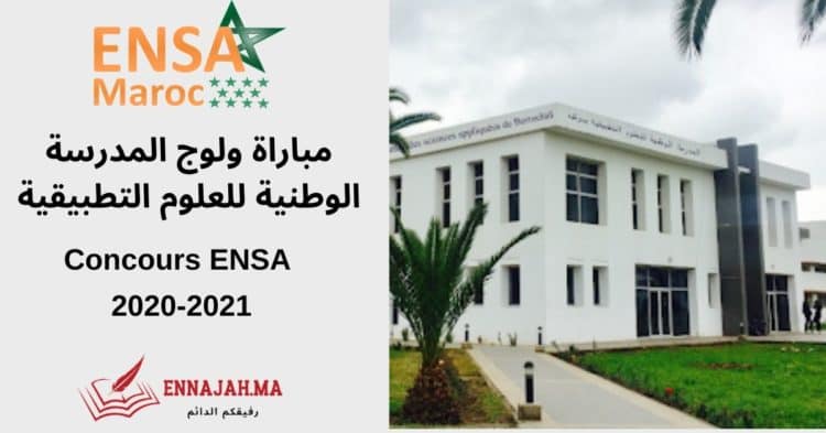 مباراة ولوج المدرسة الوطنية للعلوم التطبيقية بالمغرب 2020 2021 Ennajah Ma