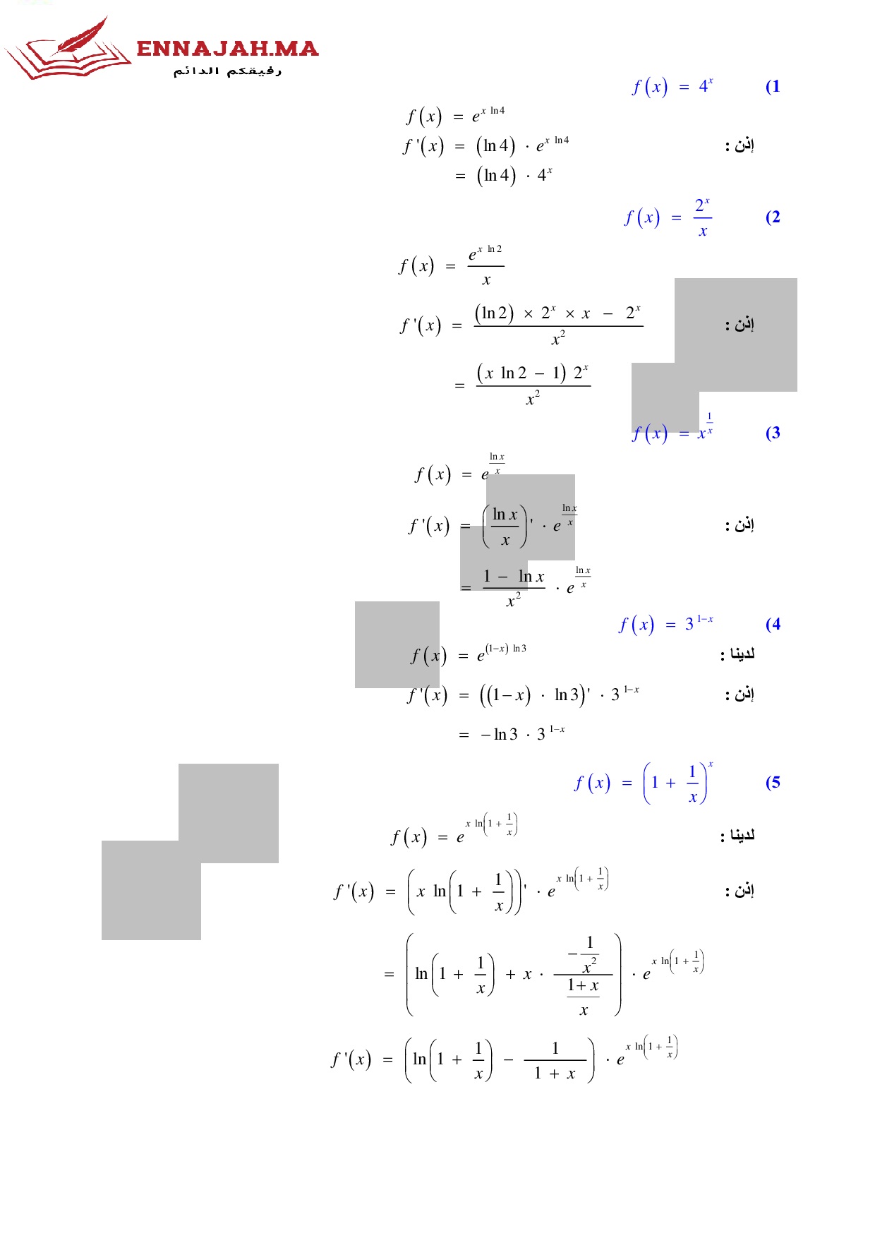 الدالة الأسية للأساس3 a الثانية باك