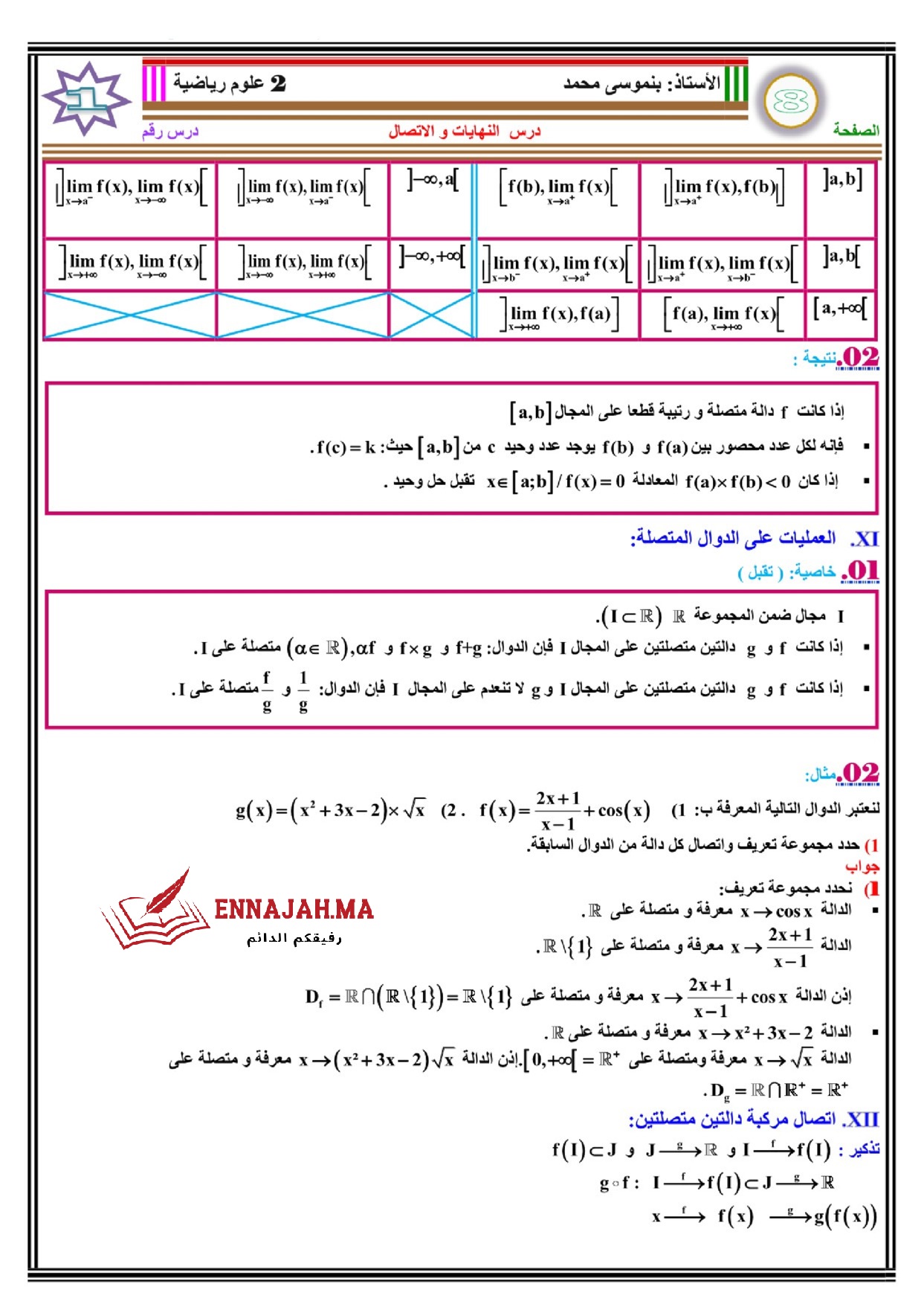 النهايات والإتصال الثانية باك 8