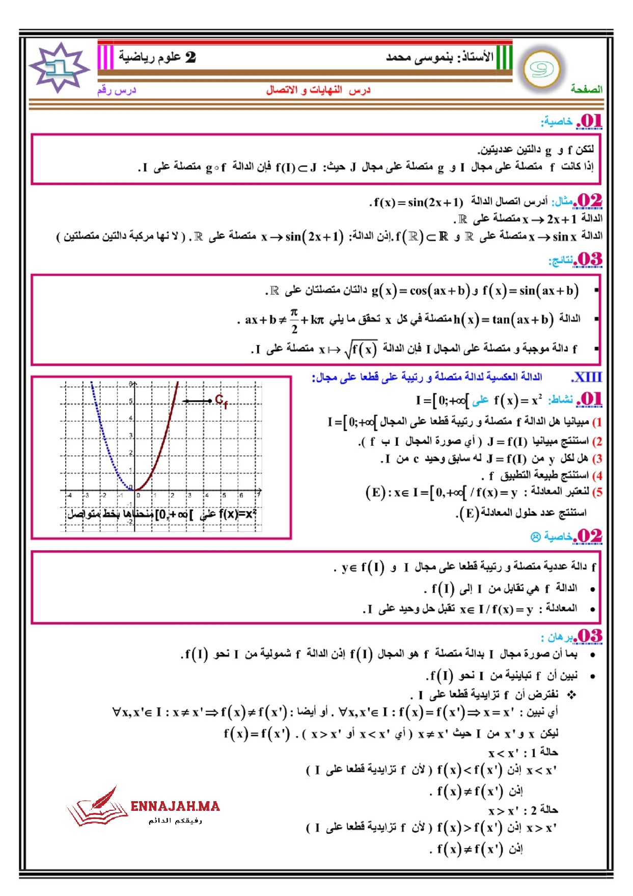 النهايات والإتصال الثانية باك 9