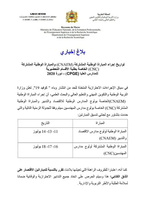 بلاغ اخباري