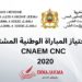 تاريخ اجتياز المباراة الوطنية المشتركة CNAEM CNC