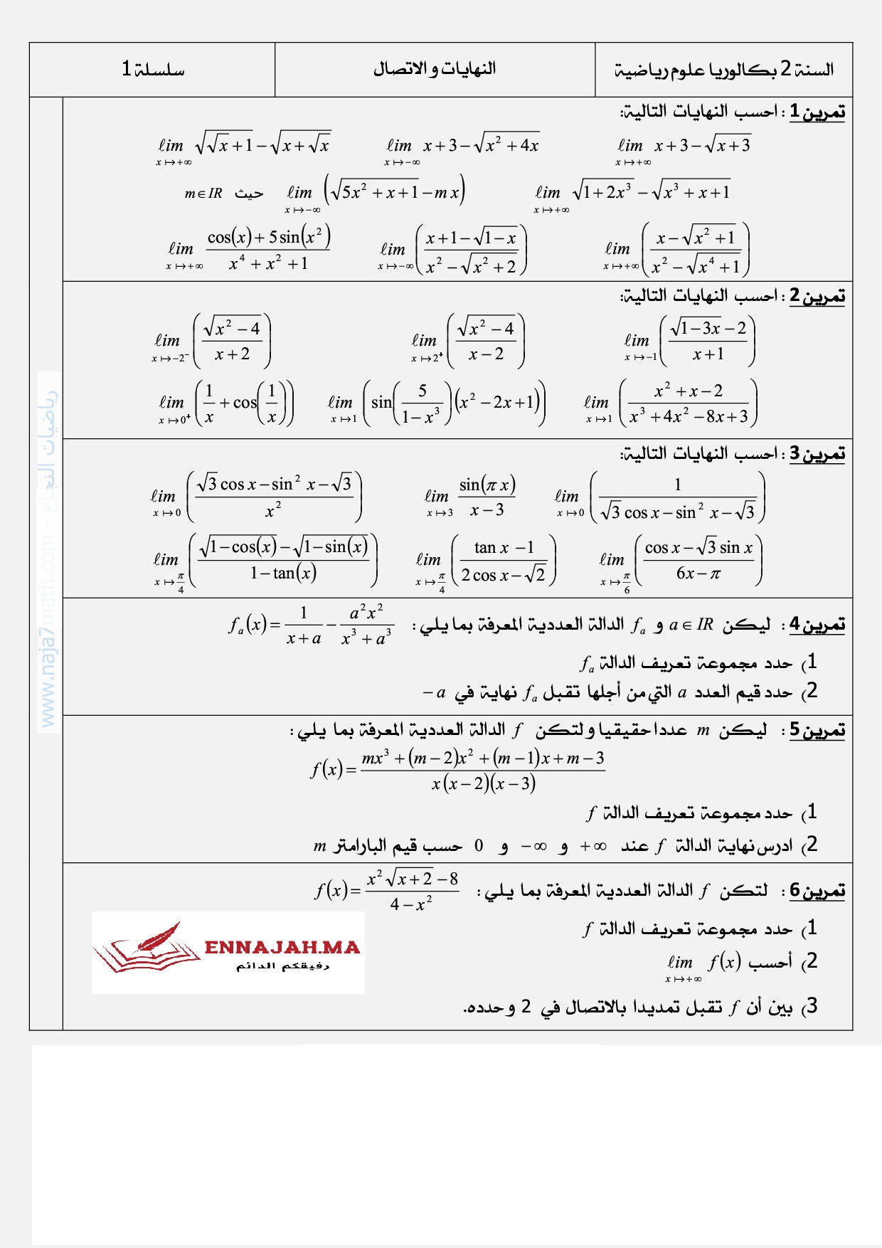سلسلة تمارين النهايات والإتصال الثانية باك
