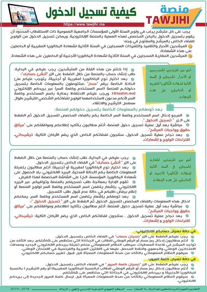 كيفية تسجيل الدخول