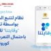 wiqaytna وقايتنا