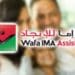 Wafa ima recrutement emploi - Ennajah.ma