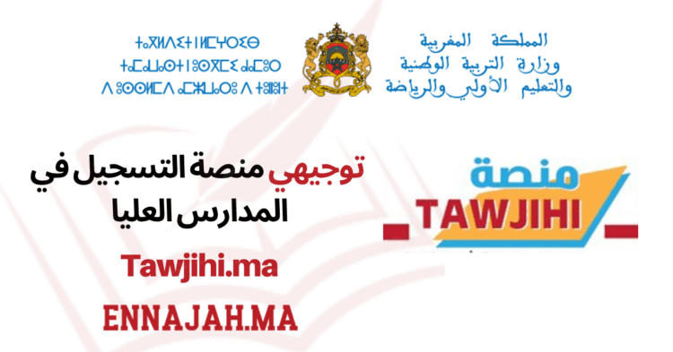 Tawjihi.ma