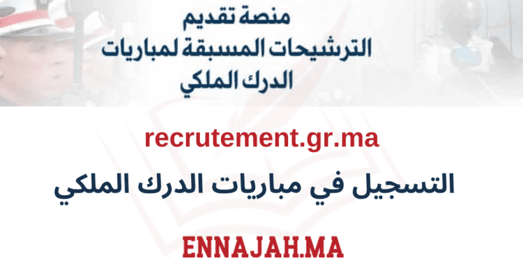 recrutement.gr.ma