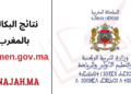 bac.men.gov.ma