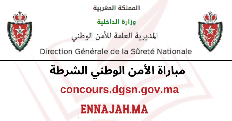 concours.dgsn.gov.ma