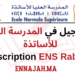 ens rabat التسجيل المدرسة العليا للأساتذة