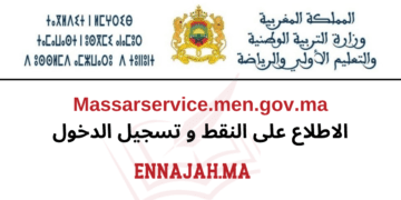 Massarservice.men.gov.ma