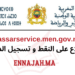 Massarservice.men.gov.ma