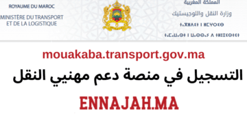 mouakaba.transport.gov.ma