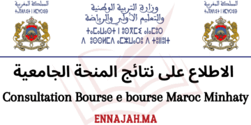 Consultation Bourse Maroc Minhaty