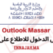 Outlook Massar