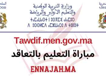 Tawdif.men.gov.ma