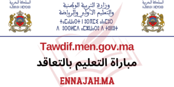 Tawdif.men.gov.ma