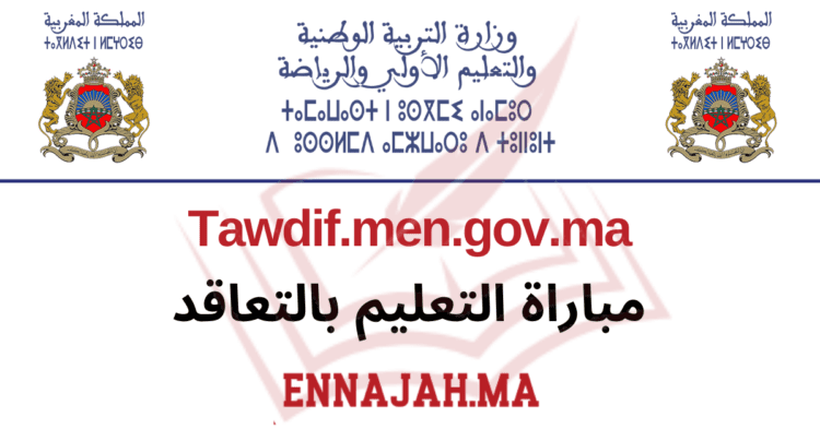 Tawdif.men.gov.ma