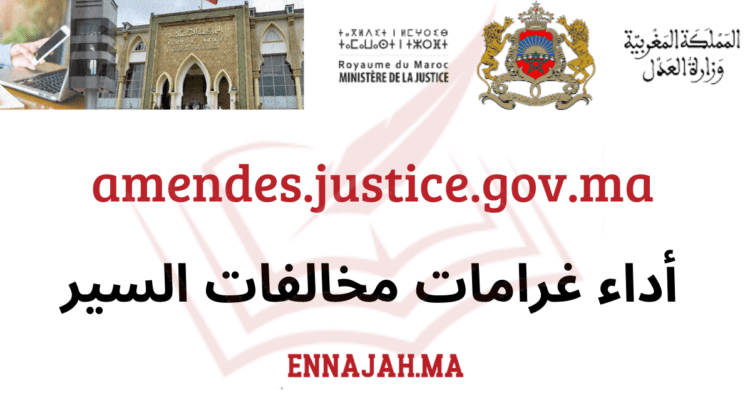 amendes.justice.gov.ma
