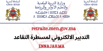 retraite.men.gov.ma