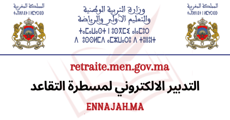 retraite.men.gov.ma