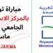 مباراة توظيف بالمركز الاستشفائي الجامعي سوس ماسة