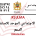 Rsu.ma التسجيل بالسجل الاجتماعي الموحد