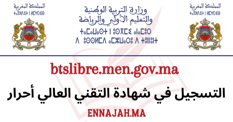 btslibre.men.gov.ma